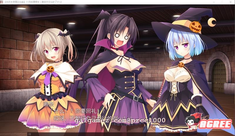 【大型ADV/汉化】11月的理想乡 汉化硬盘版【3G/全CV】 畅玩游戏 预览第4张