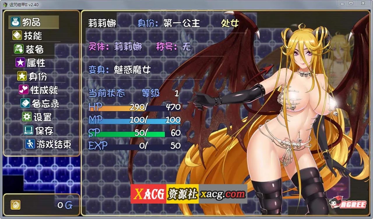【神作RPG/国产/动态】诅咒铠甲2：灵魔女传奇 V4.92 中文步兵作弊版+存档【2G】 畅玩游戏 预览第9张