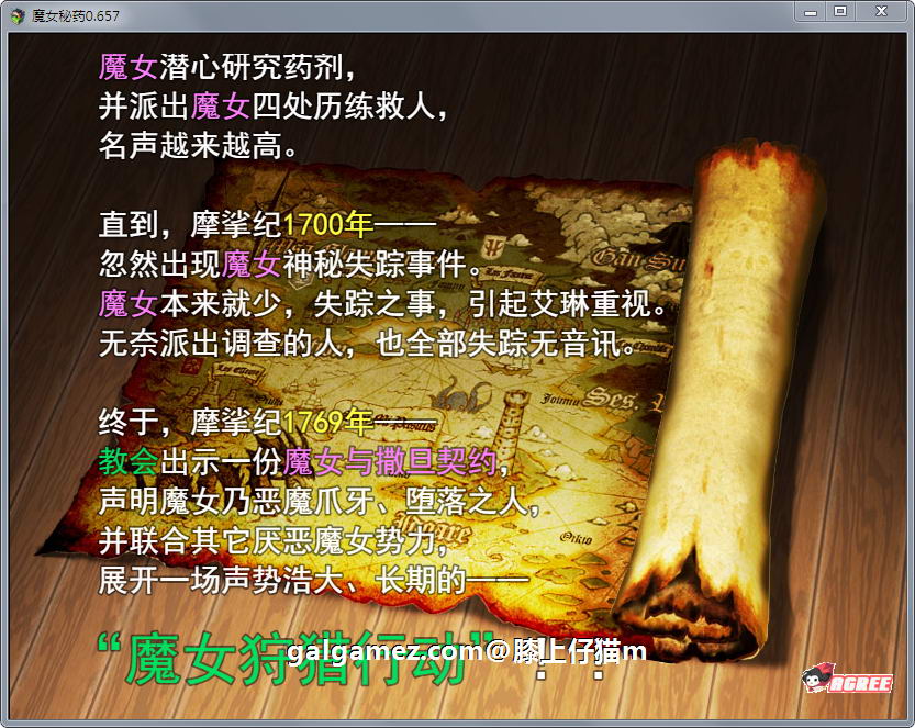 【国产RPG/中文/步兵中文CV】魔女秘药Ver1.0 官方中文版+CG【更新/1.1G】 畅玩游戏 预览第3张-XACG动漫资源社——中文ACG动漫游戏社区 【国产RPG/中文/步兵中文CV】魔女秘药Ver1.0 官方中文版+CG【更新/1.1G】 畅玩游戏 预览第3张