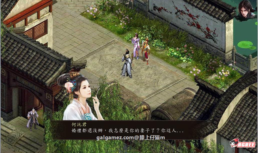 【武侠RPG/中文】金庸群侠传5 爱与死2.1.2-2020年4月版+修改器攻略+全MOD整合版 【10G/更新】 畅玩游戏 预览第5张