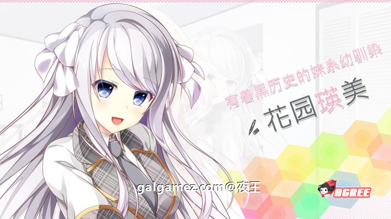 【大型后宫ADV/全CV】E学园生活 精翻汉化硬盘版+全CG存档+攻略【4.5G】 畅玩游戏 预览第5张