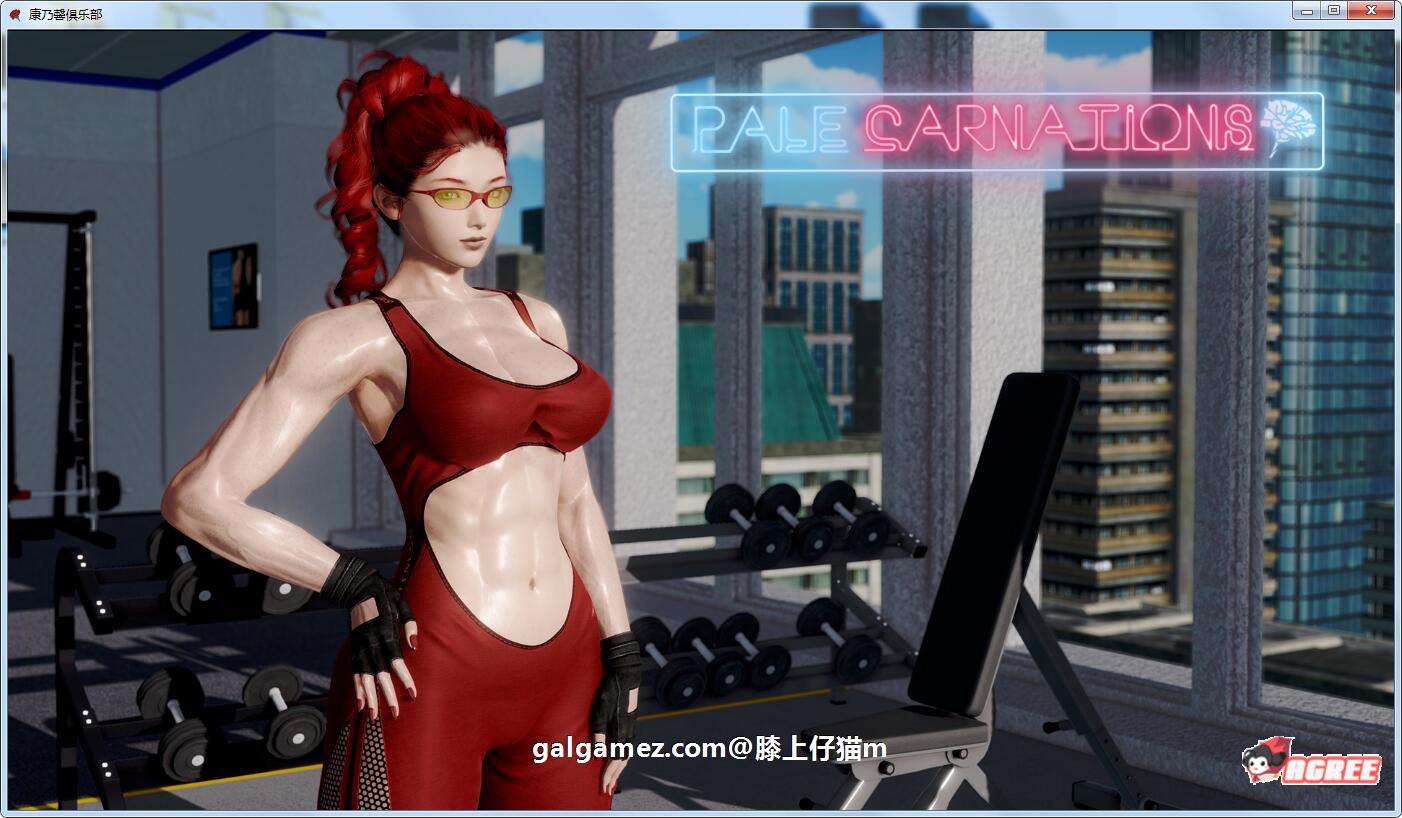 【极品建模SLG/英文/动态】康乃馨俱乐部 Ch3 Up2  官方英文版 【8月大更新/4.8G】 畅玩游戏 预览第16张