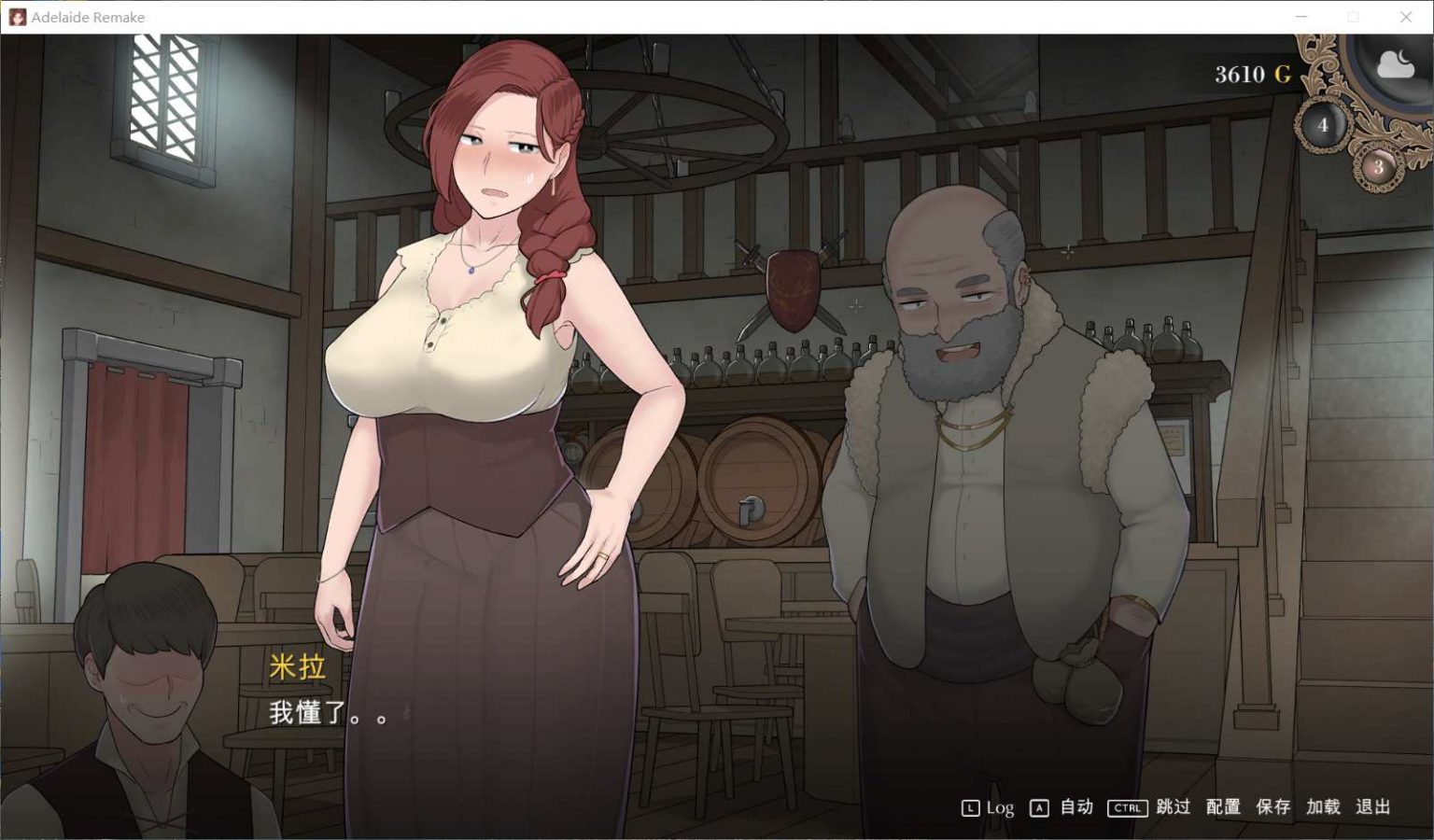 【NTR神作/中文/动态】阿德莱德旅馆 V1.01 官方中文版 + 存档 + 攻略【更新/1G】 畅玩游戏 预览第6张