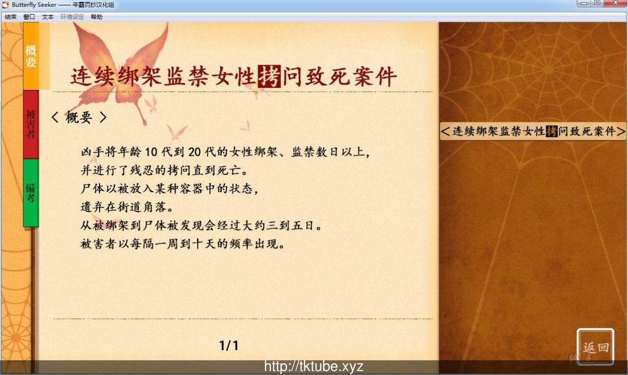 【大型ADV/汉化/动态CG】寻蝶者·混沌噩梦 全线完整汉化版【3.1G】 畅玩游戏 预览第2张-XACG动漫资源社——中文ACG动漫游戏社区 【大型ADV/汉化/动态CG】寻蝶者·混沌噩梦 全线完整汉化版【3.1G】 畅玩游戏 预览第2张