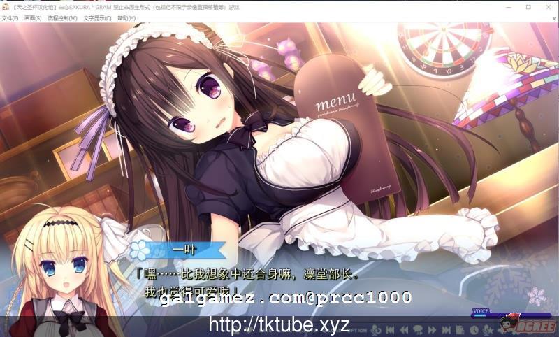 【大型ADV/汉化】白恋SAKURA GRAM V1.2汉化硬盘版[天之圣杯汉化组]【4.7G】【新汉化】 畅玩游戏 预览第6张