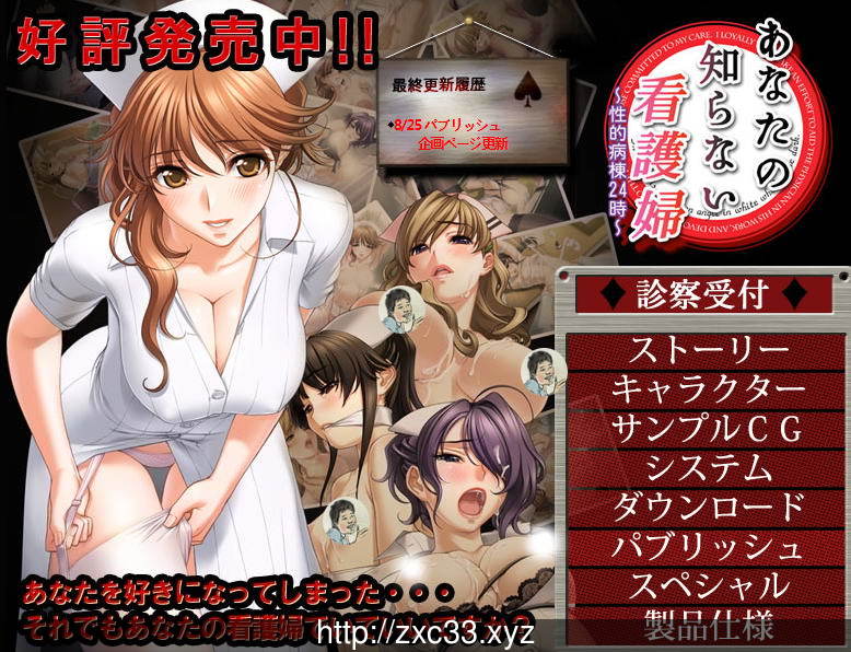 【ADV/动态CG】你所不知道的护士秘密!性的病栋24时+全CG+动画汉化步兵版【2G】 畅玩游戏 预览第1张-XACG动漫资源社——中文ACG动漫游戏社区