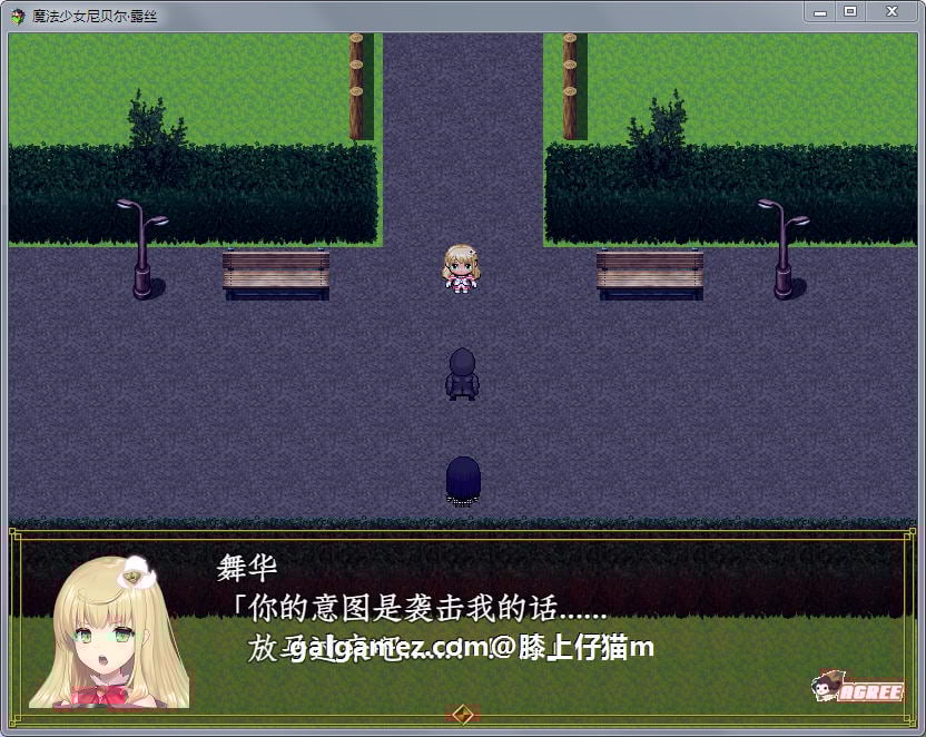 【爆款RPG/汉化/战斗H】魔法少女:尼贝尔·露丝!精修汉化版+全CG存档【350M】 畅玩游戏 预览第2张-XACG动漫资源社——中文ACG动漫游戏社区 【爆款RPG/汉化/战斗H】魔法少女:尼贝尔·露丝!精修汉化版+全CG存档【350M】 畅玩游戏 预览第2张