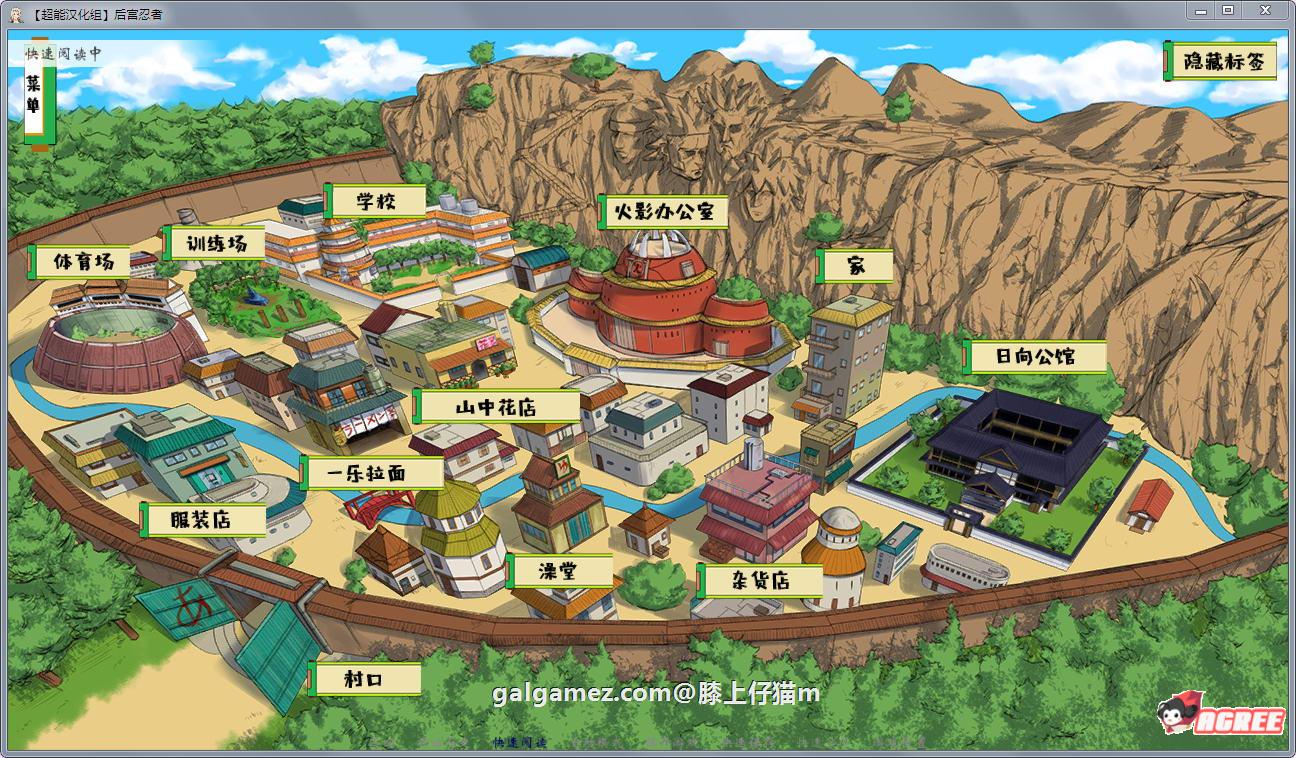 【SLG/汉化】火影之异族崛起  Jikage Rising v0.14c 精翻汉化作弊版+全CG/攻略 【PC+安卓/更新/动态/1.8G】 畅玩游戏 预览第6张