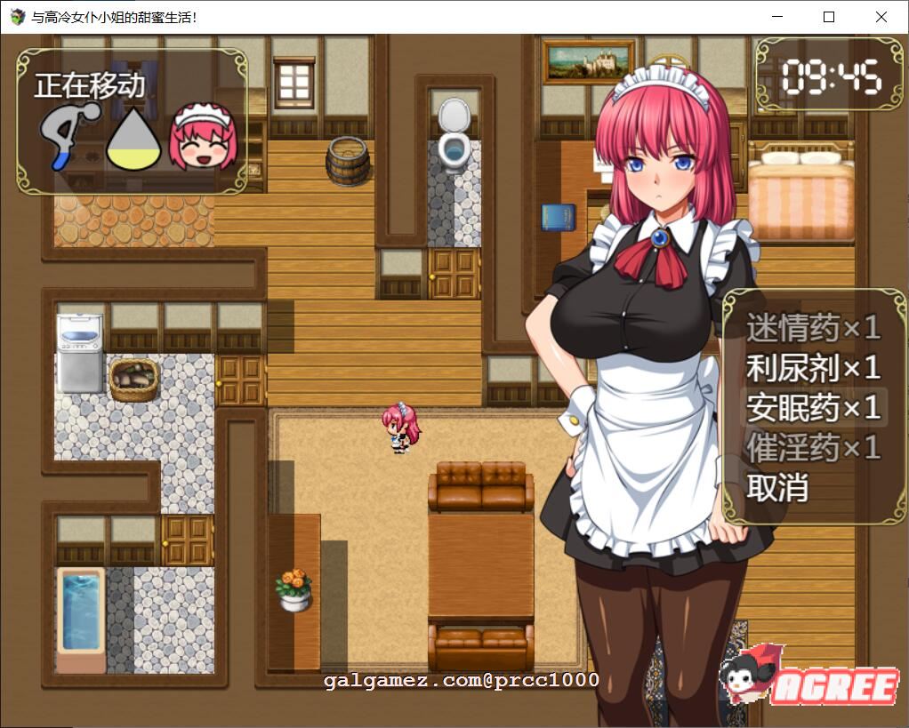 【养成SLG/精翻汉化】[超多互动]和高冷女仆的甜蜜生活 完整精翻汉化版【900M/全CV】 畅玩游戏 预览第7张