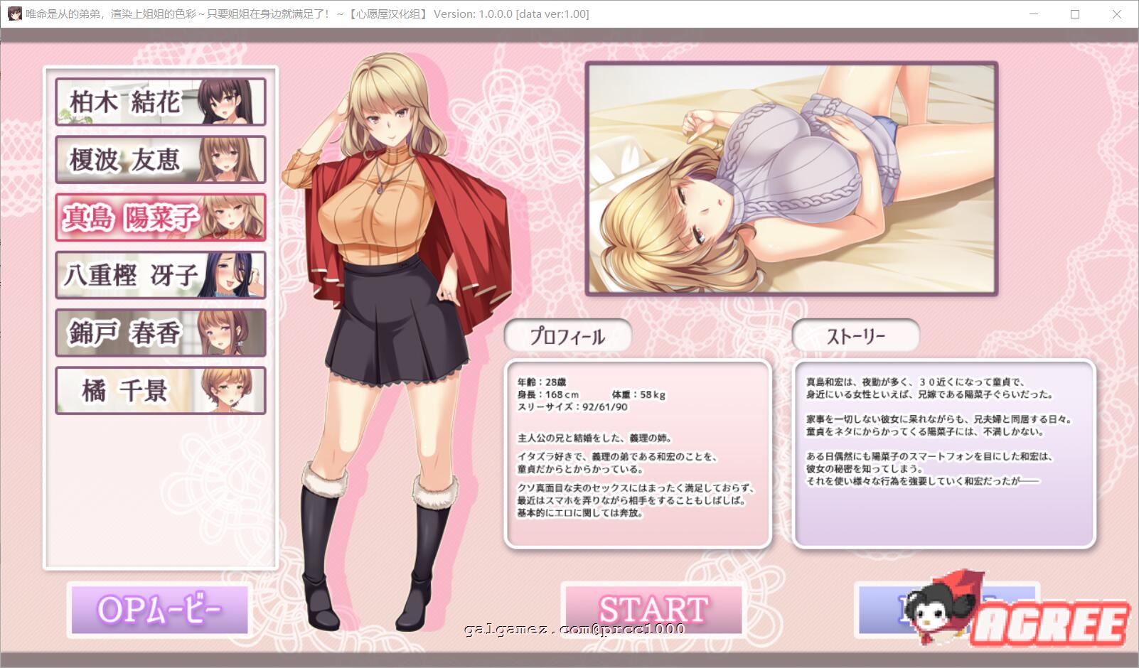 【拔作ADV/汉化/姐控福利】闪耀的姐色-染上姐姐的色彩吧 汉化硬盘版+存档 【2.7G/丰乳肥臀】 畅玩游戏 预览第7张-XACG动漫资源社——中文ACG动漫游戏社区 【拔作ADV/汉化/姐控福利】闪耀的姐色-染上姐姐的色彩吧 汉化硬盘版+存档 【2.7G/丰乳肥臀】 畅玩游戏 预览第7张