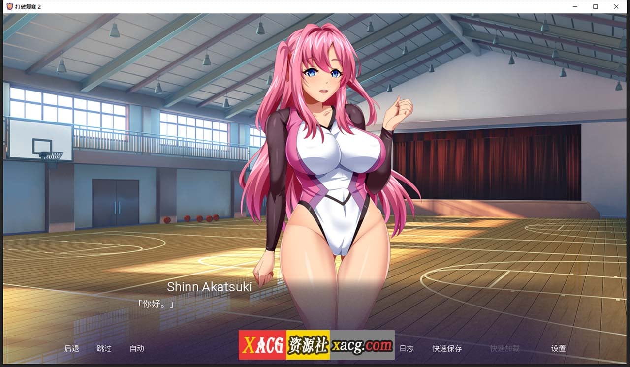 【日式ADV/汉化】突破 2 汉化完结版 已修复闪退bug【PC+安卓/900M】 畅玩游戏 预览第6张-XACG动漫资源社——中文ACG动漫游戏社区 【日式ADV/汉化】突破 2 汉化完结版 已修复闪退bug【PC+安卓/900M】 畅玩游戏 预览第6张