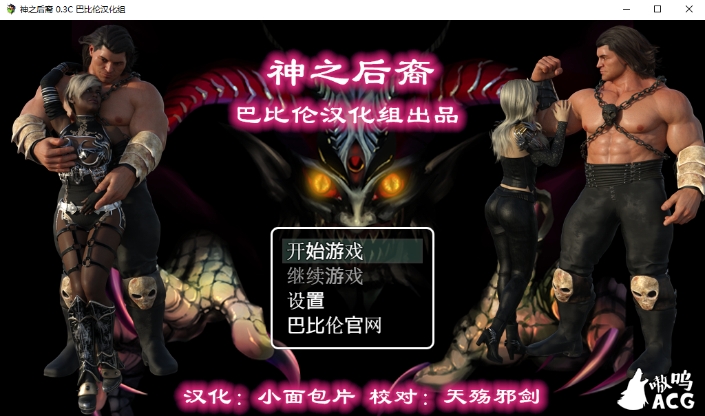 【绿帽RPG/汉化】神之后裔 圣剑士妻子的放荡生活V0.3汉化版 【400M】【新汉化】 畅玩游戏 预览第1张