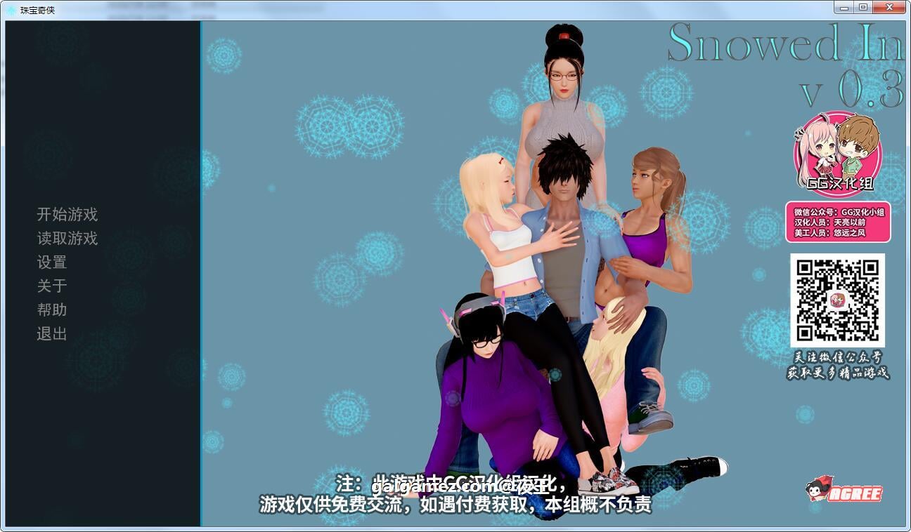 【后宫沙盒/汉化】风暴来袭 V0.30 精翻汉化版+CG 【PC+安卓/2G】 畅玩游戏 预览第1张