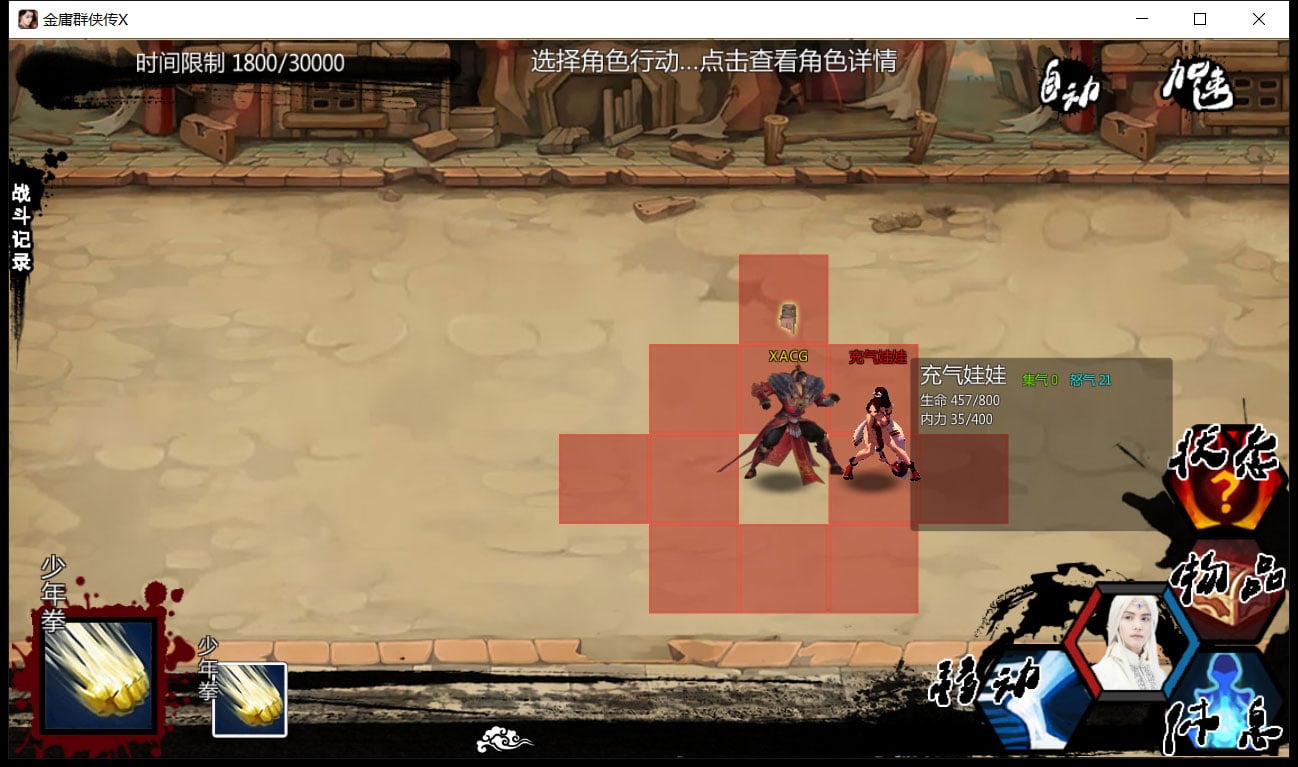 【武侠RPG/中文/动态】NTRPG侠客新传 V5.0永久VIP正式版【蒋涛大神新作/4月超大更新/12G】 畅玩游戏 预览第6张