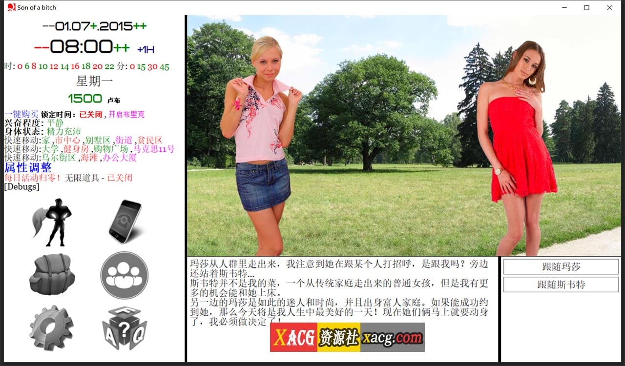 【神作QSP/汉化】动态 就是个混蛋:SOB V30 100%精翻汉化版【14G】 畅玩游戏 预览第6张-XACG动漫资源社——中文ACG动漫游戏社区 【神作QSP/汉化】动态 就是个混蛋:SOB V30 100%精翻汉化版【14G】 畅玩游戏 预览第6张