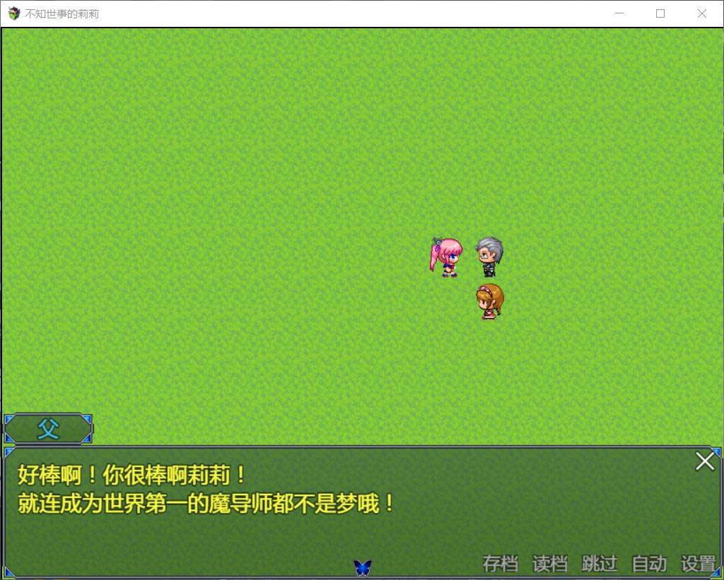 【RPG/汉化/全动态】不知世事的莉莉 巴比伦精翻汉化版【PC+安卓/新汉化/2.4G】 畅玩游戏 预览第3张-XACG动漫资源社——中文ACG动漫游戏社区 【RPG/汉化/全动态】不知世事的莉莉 巴比伦精翻汉化版【PC+安卓/新汉化/2.4G】 畅玩游戏 预览第3张