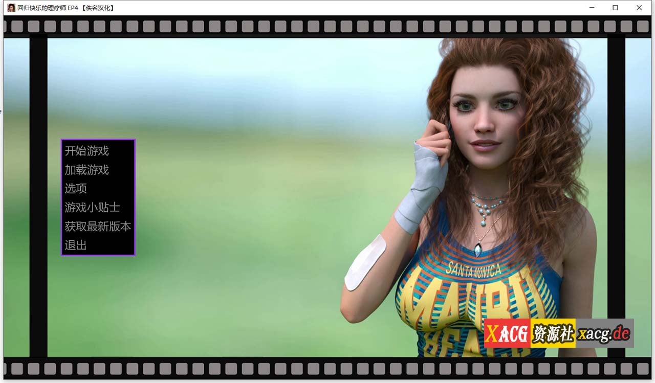 【欧美SLG/汉化/动态】回归快乐的理疗师 EP.9 汉化版 【PC+安卓/2G/新作】 畅玩游戏 预览第2张