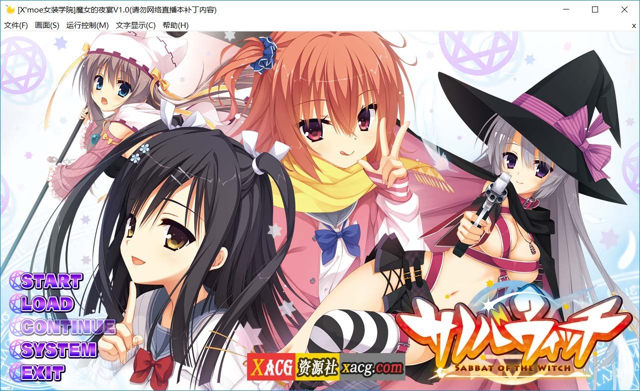 【ADV/汉化】魔女的夜宴 サノバウィッチ 汉化硬盘版【4G】 畅玩游戏 预览第1张-XACG动漫资源社——中文ACG动漫游戏社区 【ADV/汉化】魔女的夜宴 サノバウィッチ 汉化硬盘版【4G】 畅玩游戏 预览第1张