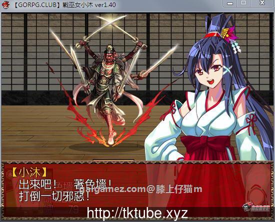 【RPG/汉化/NTR】战巫女小沐 Ver1.46 精修汉化修复版+全CG存档+CG包【更新】【720M】 畅玩游戏 预览第6张