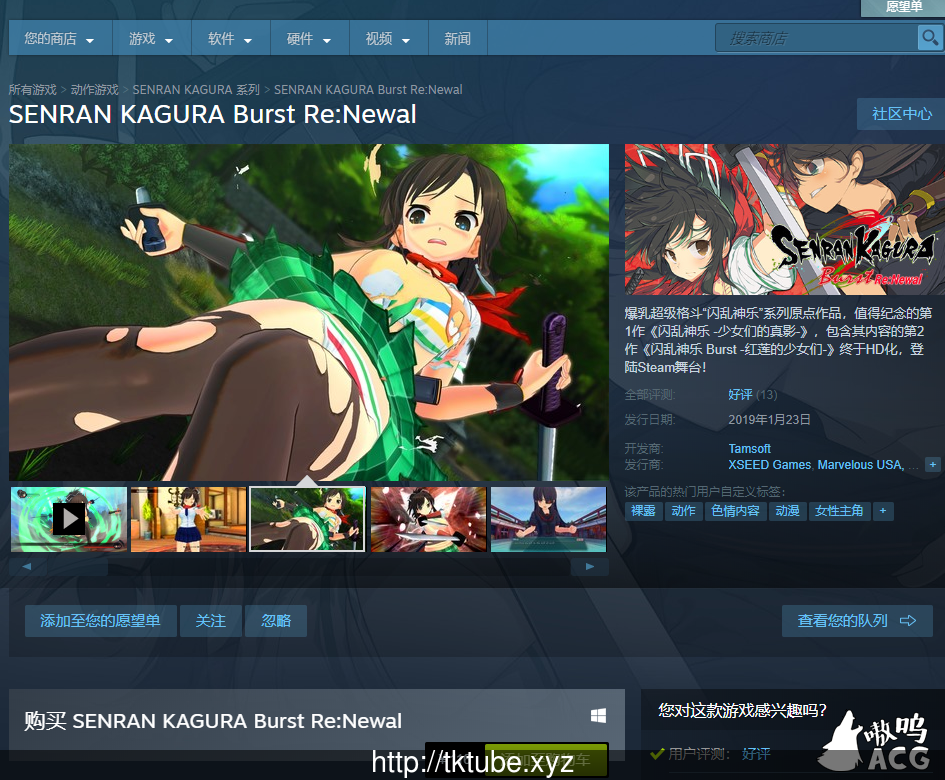 【大型ACT/中文/全动态】]闪乱神乐·爆裂！Re:Newal 免安装中文硬盘版 【22G】 畅玩游戏 预览第2张