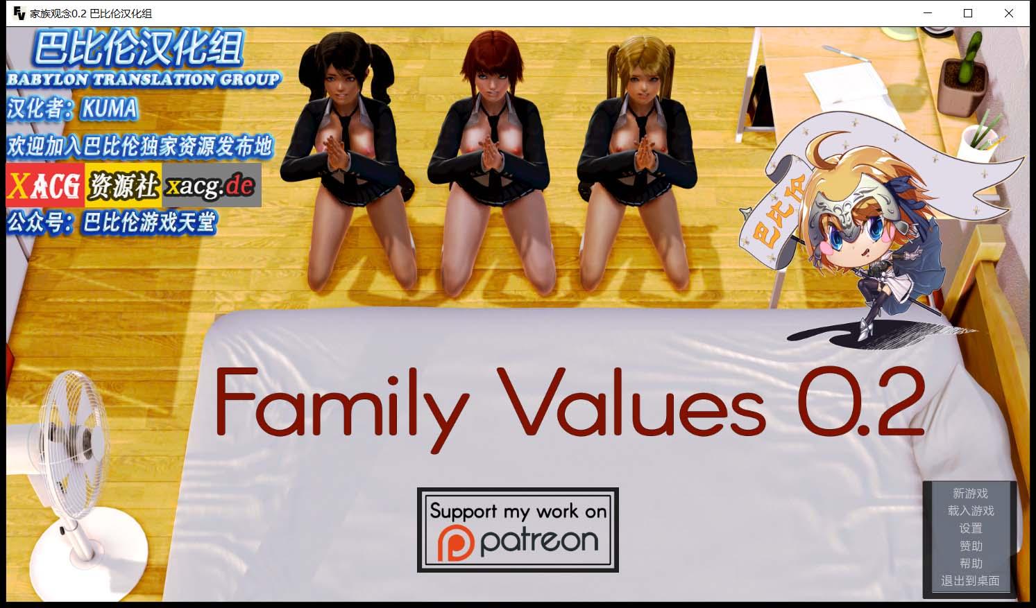 【欧美SLG/精翻汉化】家庭观念：Family Values V2.0 精翻汉化完结版【PC+安卓/2.4G】 畅玩游戏 预览第1张