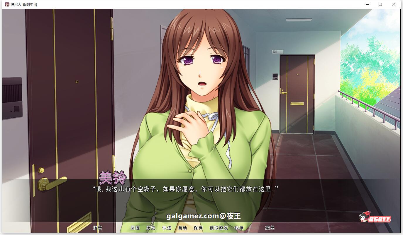 【ADV/汉化/CV】人妻夺取！透明人为所欲为！精翻汉化版【新汉化/PC+安卓/1G】 畅玩游戏 预览第2张