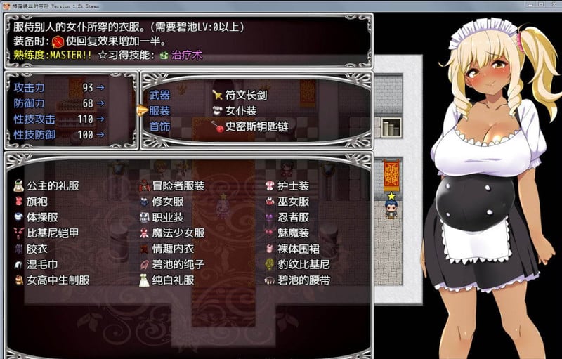 【佳作RPG/无码中文】梅露缇丝的奇妙冒险~MELTYS QUEST 官方中文步兵版+攻略+里番 【PC+安卓/3G】 畅玩游戏 预览第7张