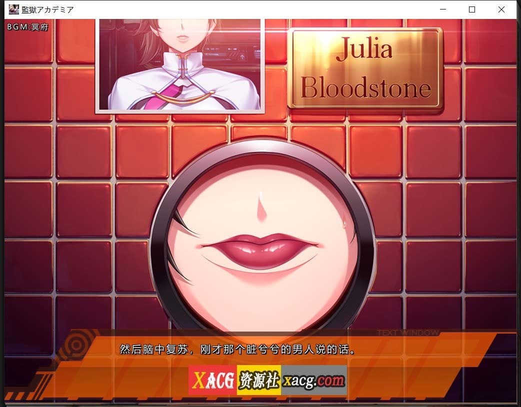 【拔作ADV/汉化/动态CG】监狱学院：監獄アカデミア 好奇虎汉化版【新汉化/CV/3.2G】 畅玩游戏 预览第9张