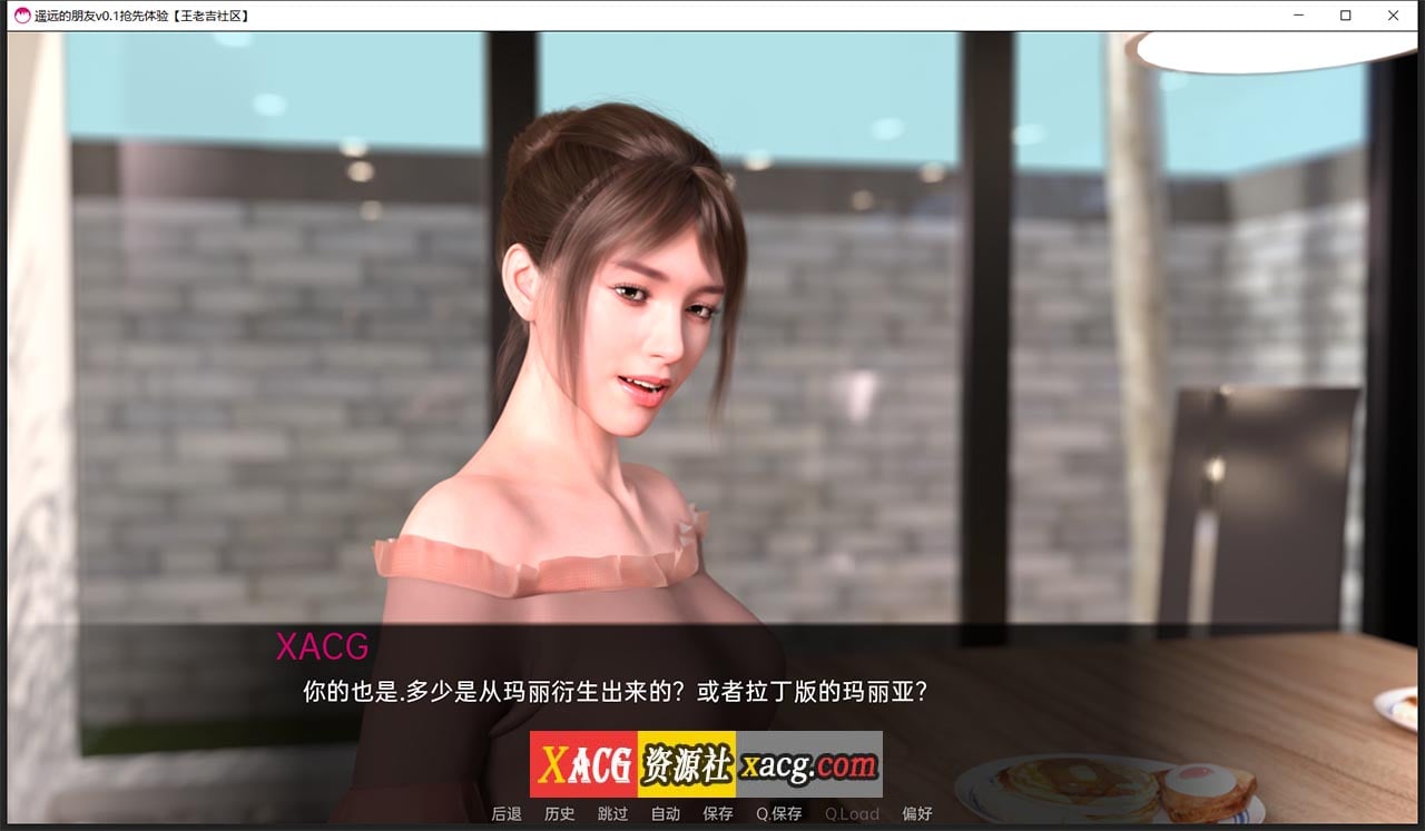 【欧美SLG/汉化】遥远的朋友v0.1抢先体验 汉化版【PC+安卓/1G】 畅玩游戏 预览第3张