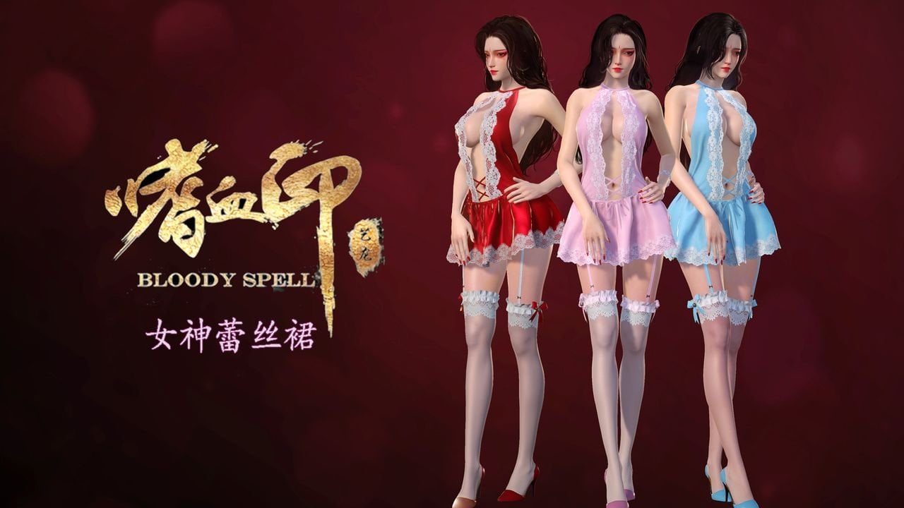 【大作ACT/中文/步兵】嗜血印~Bloody Spell  [Build 11127767] 官方中文全DLC步兵版【20G/中文配音】 畅玩游戏 预览第16张
