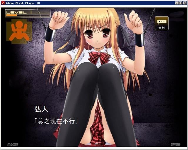 监禁少女reunion FLASH版 中文汉化免安装硬盘版 畅玩游戏 预览第3张-XACG动漫资源社——中文ACG动漫游戏社区