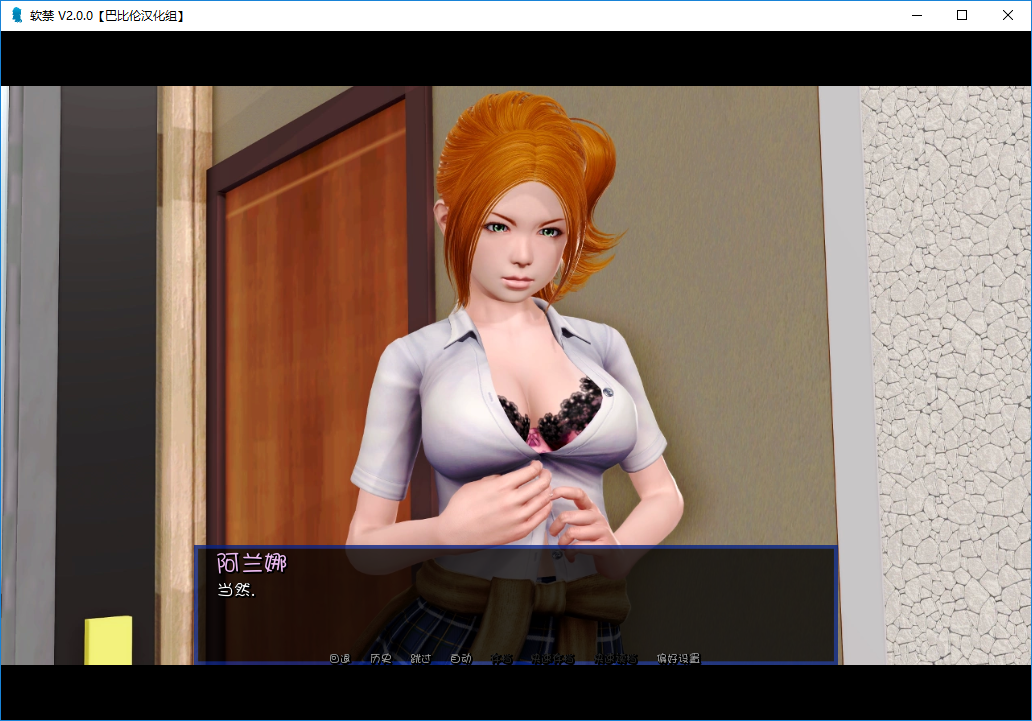 【欧美SLG/汉化】动态 软禁：HouseArrest V2.0 精翻汉化完结版 【PC+安卓/2.8G】 畅玩游戏 预览第6张