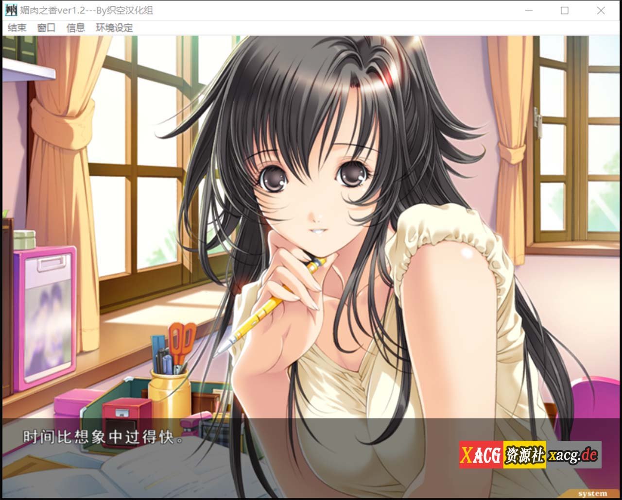 【神作ADV/汉化/全动态】媚肉之香:本篇+番外-由纪之香 汉化版+存档+攻略【2.1G】 畅玩游戏 预览第13张-XACG动漫资源社——中文ACG动漫游戏社区 【神作ADV/汉化/全动态】媚肉之香:本篇+番外-由纪之香 汉化版+存档+攻略【2.1G】 畅玩游戏 预览第13张