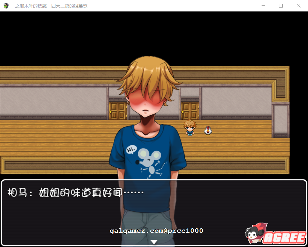 【RPG/汉化】一之濑木叶的诱惑～四天三夜的姐弟恋 完整精翻汉化版 【350M/步兵】 畅玩游戏 预览第4张