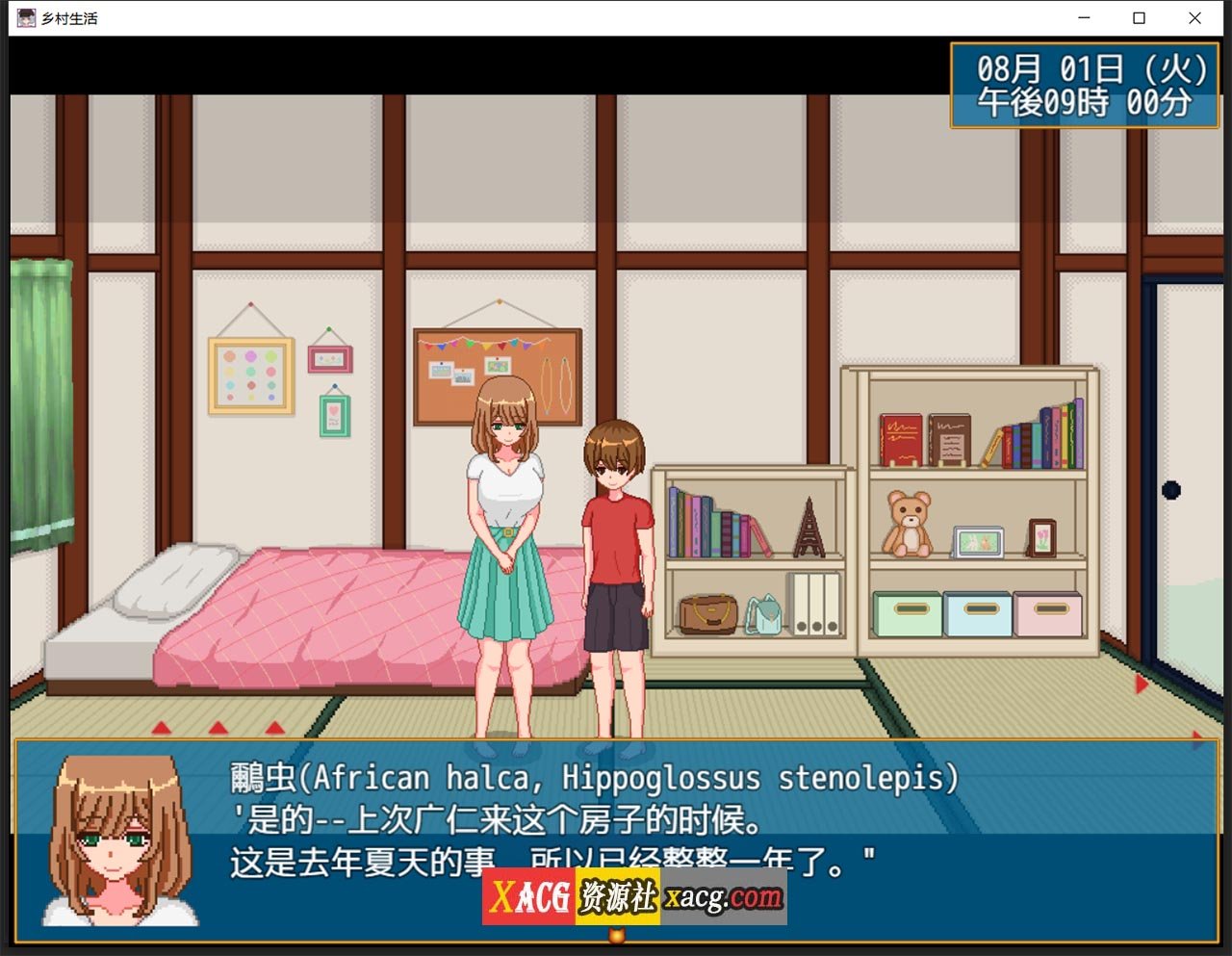 【像素RPG/汉化/动态】乡村生活 汉化版【300M/新作】 畅玩游戏 预览第7张