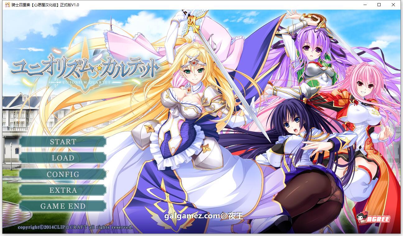 【大拔作/精翻/全CV】骑士四重奏 全线精翻汉化硬盘版+全CG存档+攻略【新汉化/4.2G】 畅玩游戏 预览第1张-XACG动漫资源社——中文ACG动漫游戏社区 【大拔作/精翻/全CV】骑士四重奏 全线精翻汉化硬盘版+全CG存档+攻略【新汉化/4.2G】 畅玩游戏 预览第1张