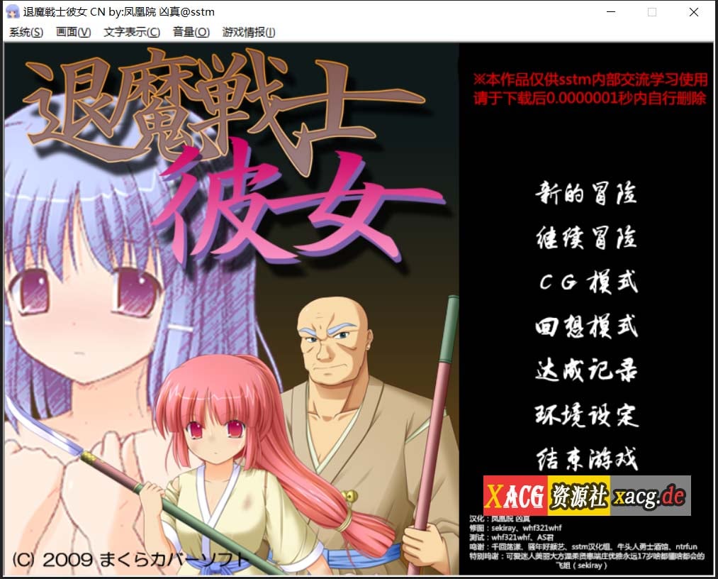 【SLG/汉化/NTR】退魔战士彼女Ver1.21 精翻汉化版+攻略+全CG存档【600M/百度】 畅玩游戏 预览第1张