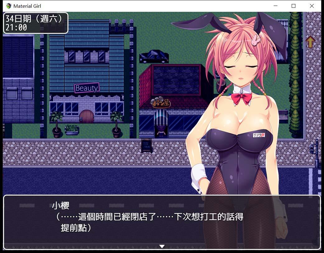 【RPG/中文】拜金女孩~Material Girl！steam版+无圣光补丁+CG存档【1.5G】 畅玩游戏 预览第3张