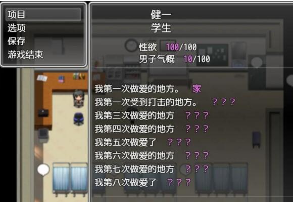 【RPG/中文】风满青梅竹马和沉溺其中关系的我 官方中文版 【500M】 畅玩游戏 预览第5张-XACG动漫资源社——中文ACG动漫游戏社区 【RPG/中文】风满青梅竹马和沉溺其中关系的我 官方中文版 【500M】 畅玩游戏 预览第5张