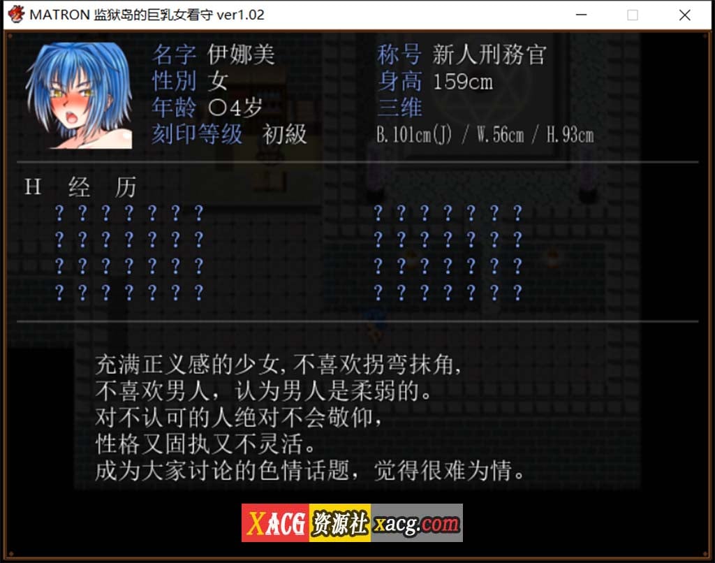 【RPG/汉化/动态】监狱岛的巨欧派女看守 MATRON Ver1.02 汉化最终版【1.6G】 畅玩游戏 预览第5张