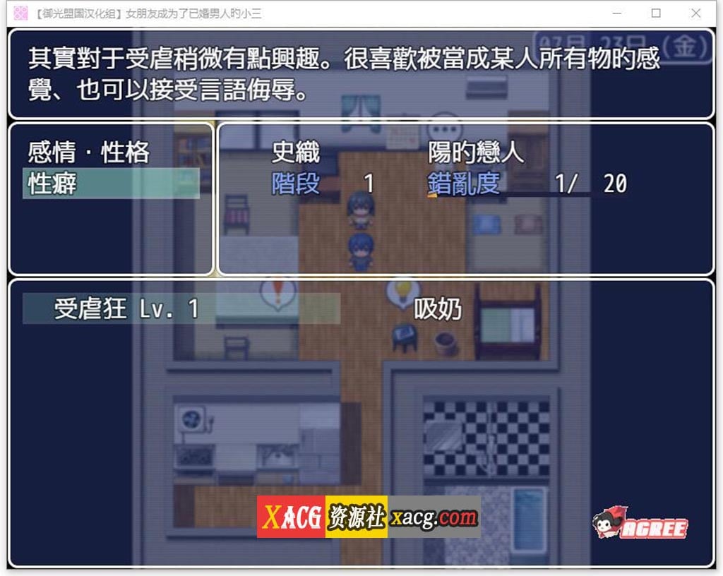 【RPG/汉化/NTR】女朋友成为了已婚男人的小三 精翻完结版【PC+安卓/2G】 畅玩游戏 预览第7张