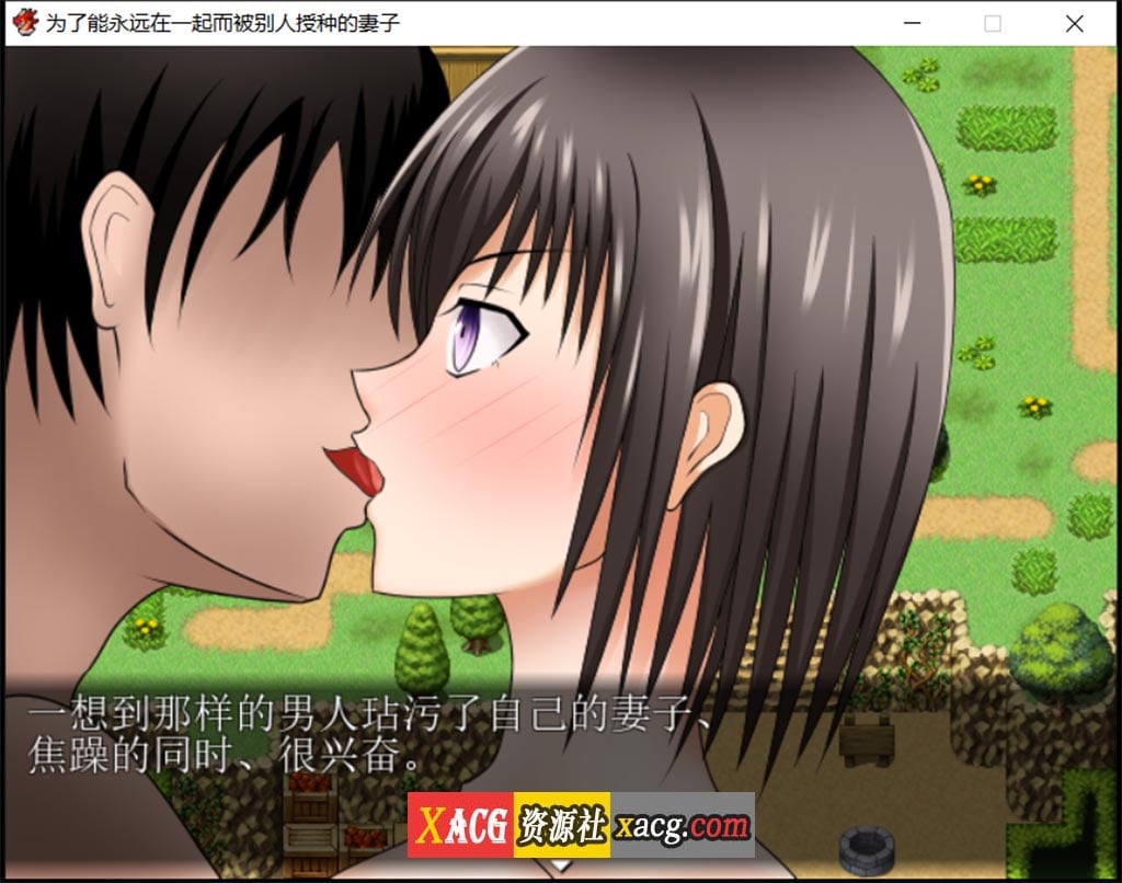 【日系RPG/汉化】[NTR]为了能永远在一起而被别人玩的妻子 汉化作弊版 【PC+安卓/1G】 畅玩游戏 预览第7张