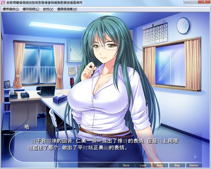 【ADV拔作/汉化】美女人妻极限受精！目标~后宫公寓！汉化版+CG【新汉化/PC+安卓/2G】 畅玩游戏 预览第7张