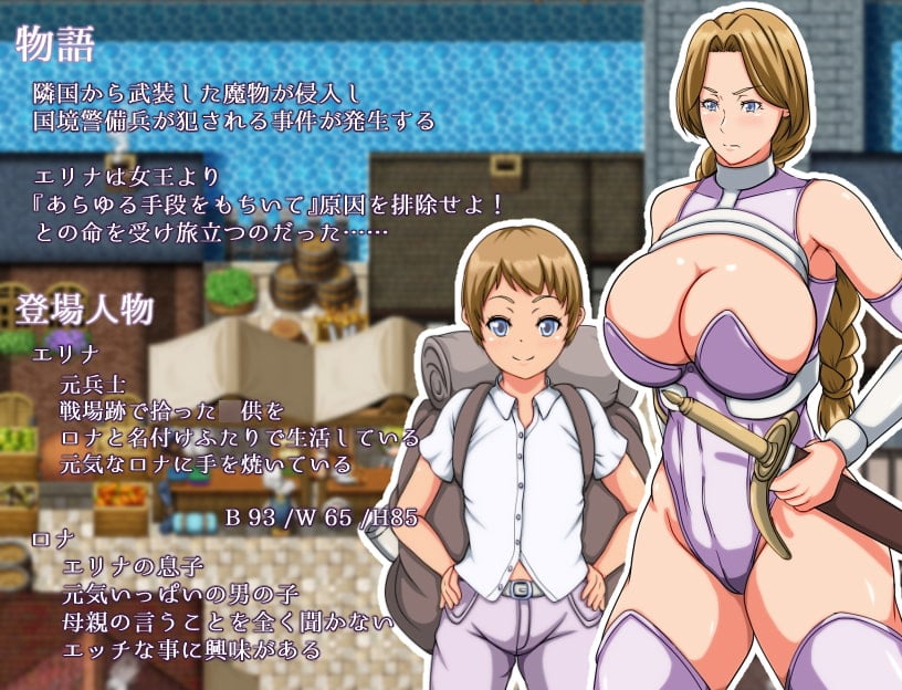 【RPG/GG汉化】勇者妈妈工口冒险记！精翻汉化完结版+全CG存档【PC+安卓/1.6G】 畅玩游戏 预览第7张