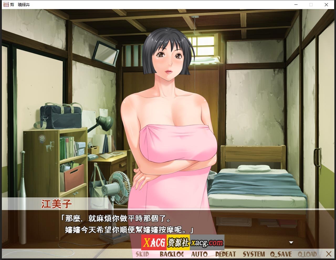 【日系ADV/中文/CV】熟女理发厅：懵懂少年的夏天和阿姨 官方中文版【1.6G】 畅玩游戏 预览第7张