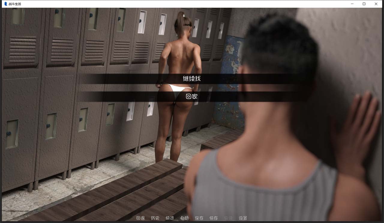 【欧美SLG/汉化/动态】为战而生/战斗生活 为Ver0.5.5 汉化版/全CG【PC+安卓2G/更新】 畅玩游戏 预览第14张