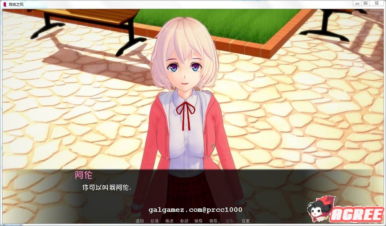 【互动SLG/汉化/全动态】命运之风 V0.45完整精翻汉化版【PC+安卓/1G】 畅玩游戏 预览第6张