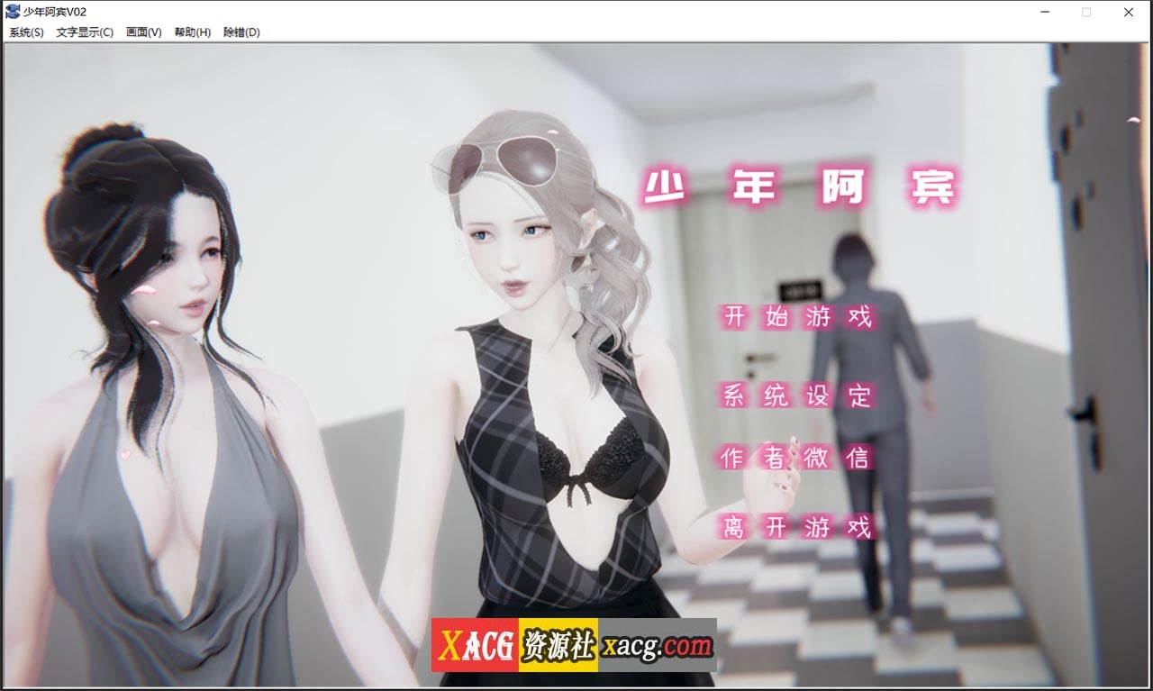 【国产ADV/汉化/动态】少年阿宾 CH2 官方中文步兵版【PC+安卓模拟器】 畅玩游戏 预览第1张-XACG动漫资源社——中文ACG动漫游戏社区 【国产ADV/汉化/动态】少年阿宾 CH2 官方中文步兵版【PC+安卓模拟器】 畅玩游戏 预览第1张