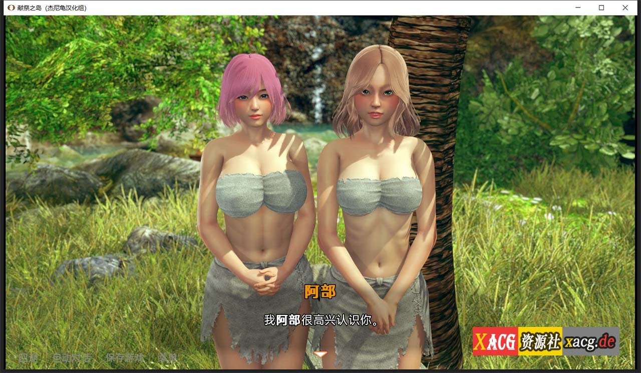 【亚洲风SLG/汉化/动态】献祭之岛 The Island Of Oblation V0.1 【PC+安卓/2G/新作】 畅玩游戏 预览第8张