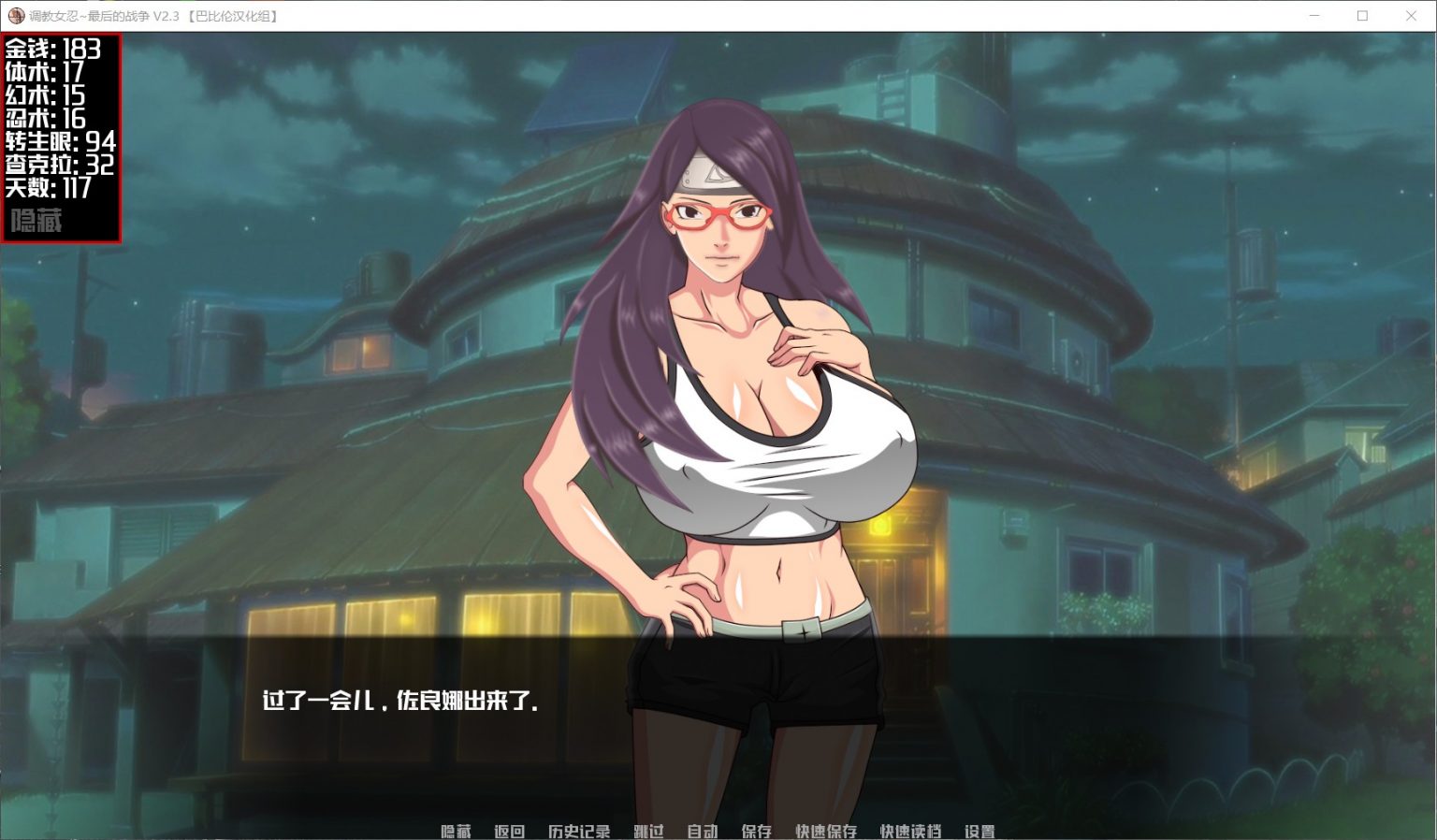 【欧美SLG/汉化/动态】女忍调教：最后的战争V2.8 汉化版【PC+安卓/2G】 畅玩游戏 预览第9张